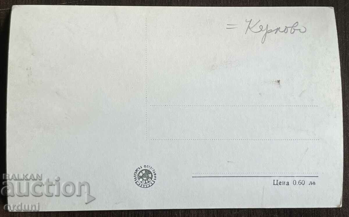 4600 България излед Левскиград Карлово 50-те г. с цена 15.00 лв. | € 7.67 4600 България излед Левскиград Карлово 50-те г. с цена 15.00 лв. | € 7.67