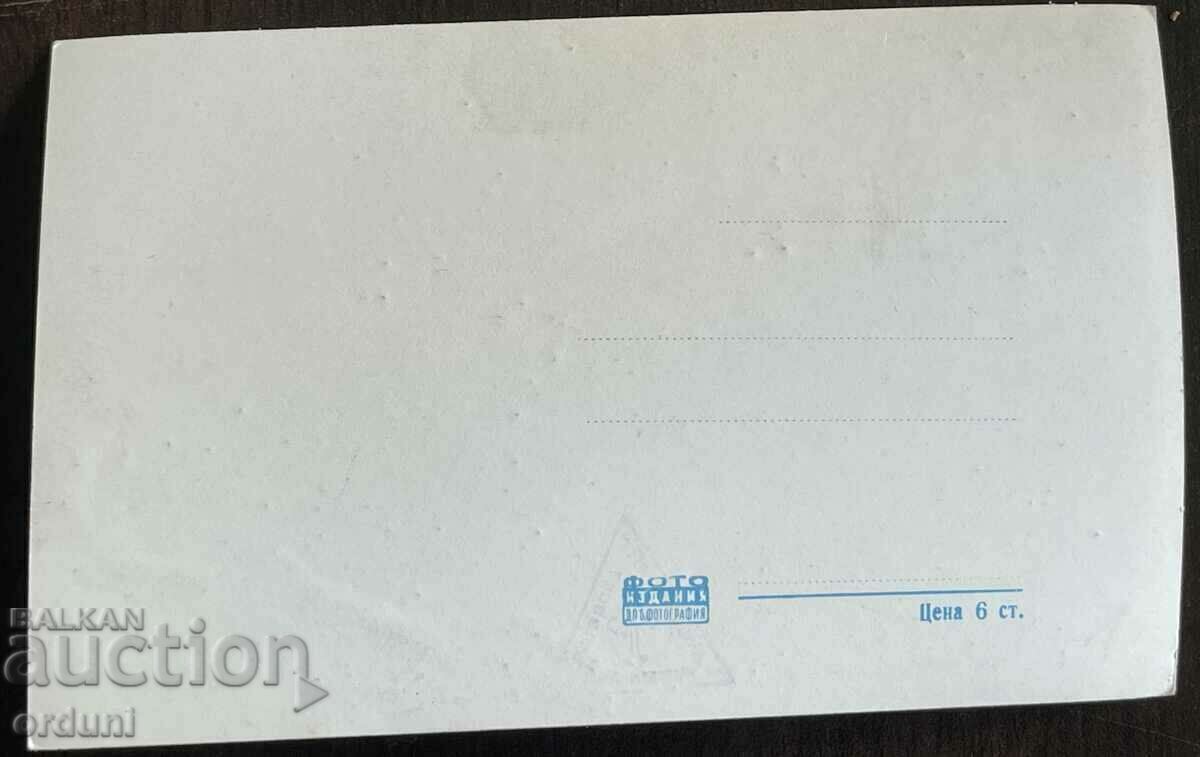 4605 Bulgaria Bansko the interior of the church of St. Trinity 50s with price 15.00 BGN | € 7.67 4605 Bulgaria Bansko the interior of the church of St. Trinity 50s with price 15.00 BGN | € 7.67