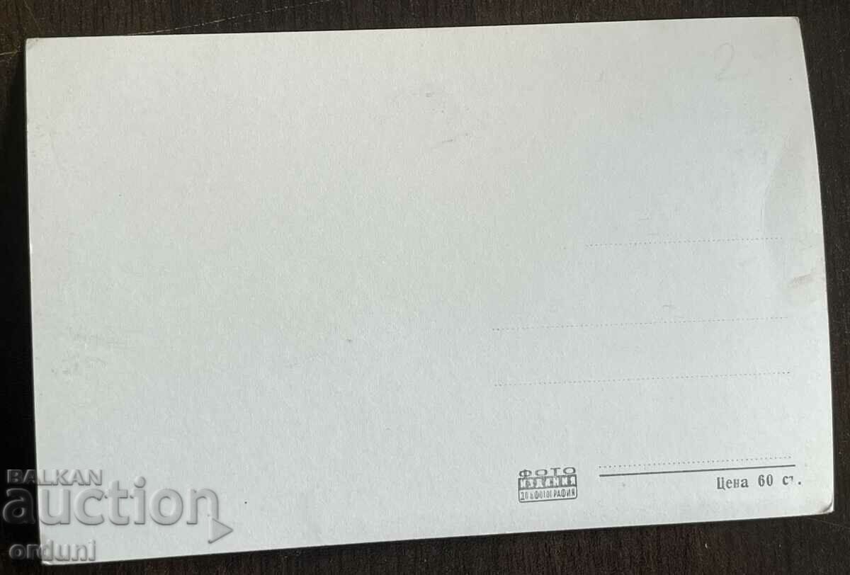 4608 Bulgaria Kalofer 50's Square with price 15.00 BGN | € 7.67 4608 Bulgaria Kalofer 50's Square with price 15.00 BGN | € 7.67