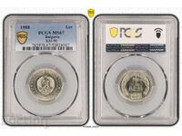 1 лев 1988 година PCGS MS 67