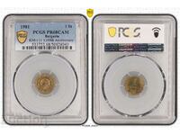 1 Cent 1981 PCGS PR 68 CAM Matte - Gloss Top