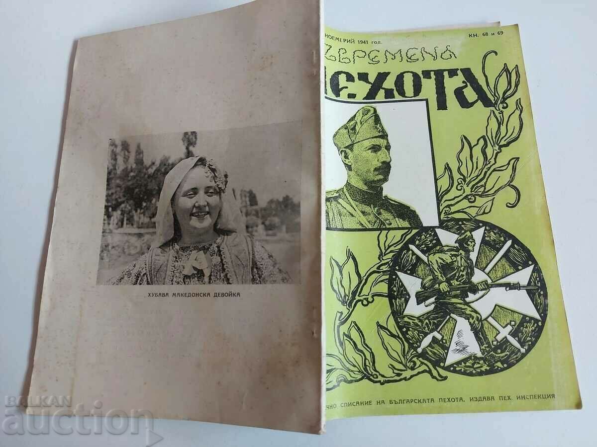 .1941 INFANTERIA MODERNĂ EXCELENTĂ REVISTA RĂZBOILOR REGALE