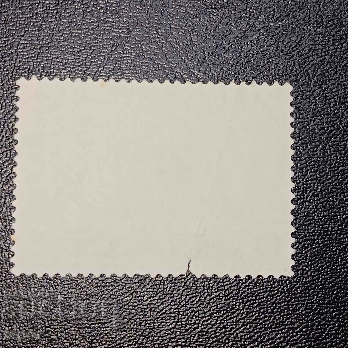 Malaysia with price 0.20 BGN | € 0.10 Malaysia with price 0.20 BGN | € 0.10