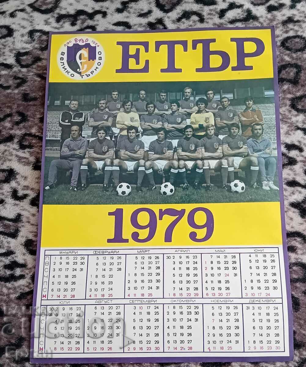 Ημερολόγιο ποδοσφαίρου