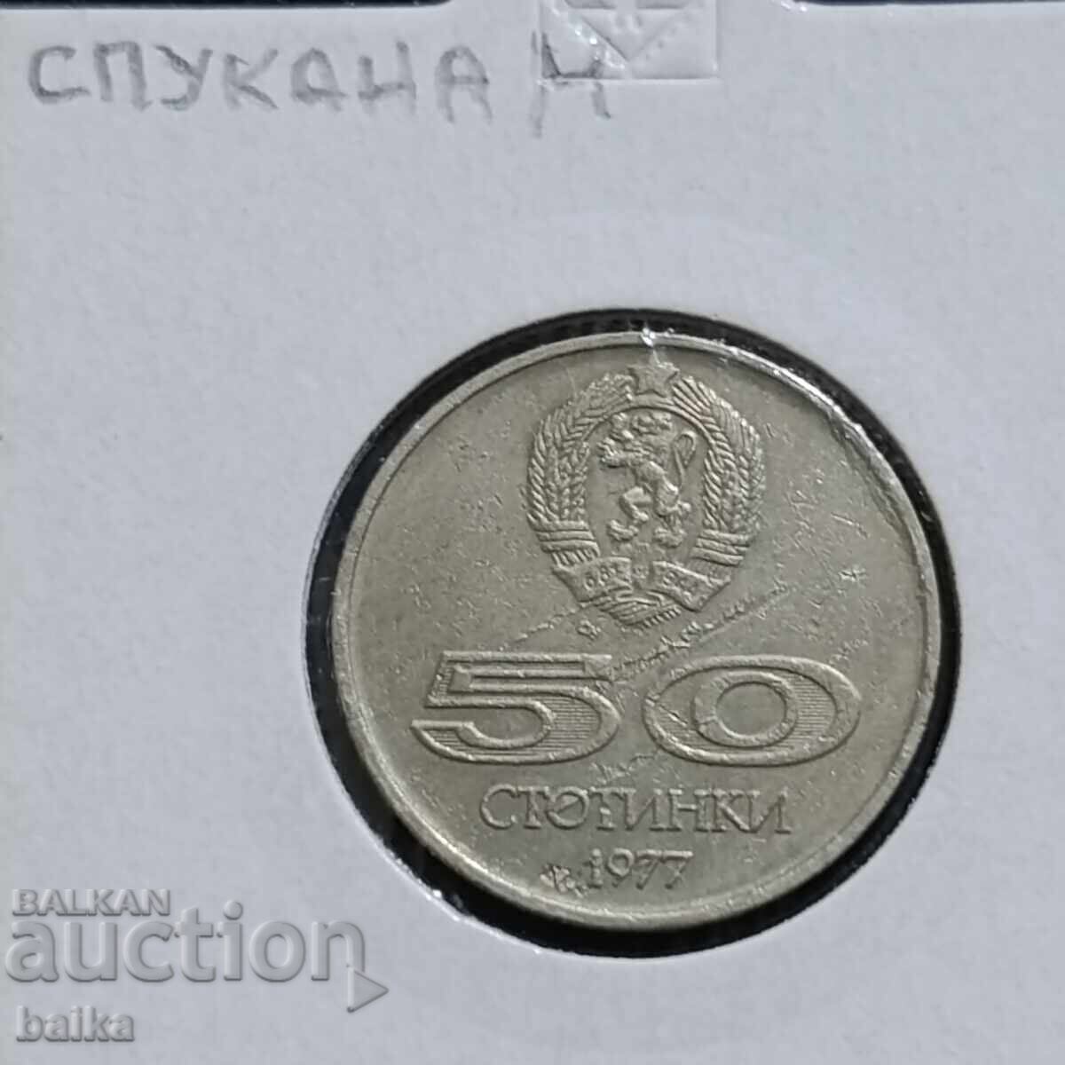 50 СТ. 1997 Г.- ЩИПНАТА !!!