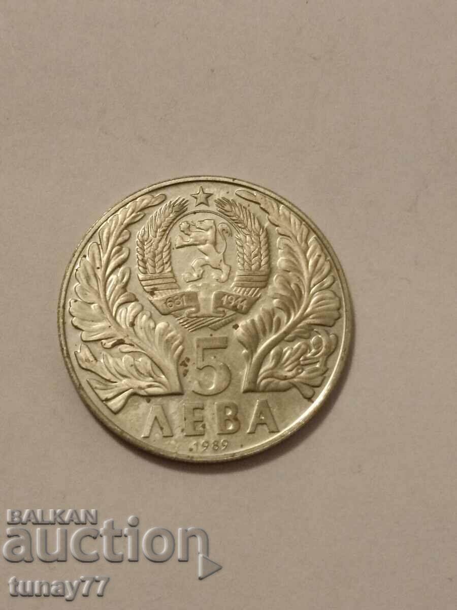 Coin. Bulgaria. BGN 5. 1989. 250 years from birth