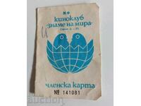 .1985 ЧЛЕНСКА КАРТА КИНОКЛУБ ЗНАМЕ НА МИРА