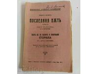 .1931 HOW TO CURE MY STOMACH + ... KINGDOM OF BULGARIA