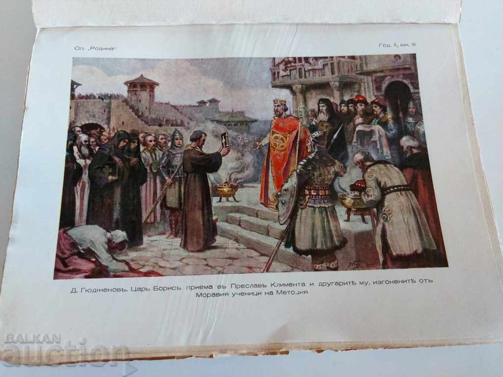 .1940 BR. 3 RODINA MAGAZINE 190 PAGES PRACTICALLY NEW with price 29.00 BGN | € 14.83 .1940 BR. 3 RODINA MAGAZINE 190 PAGES PRACTICALLY NEW with price 29.00 BGN | € 14.83