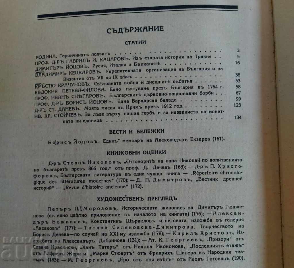 .1940 BR. 3 RODINA MAGAZINE 190 PAGES PRACTICALLY NEW - 7 .1940 BR. 3 RODINA MAGAZINE 190 PAGES PRACTICALLY NEW - 7