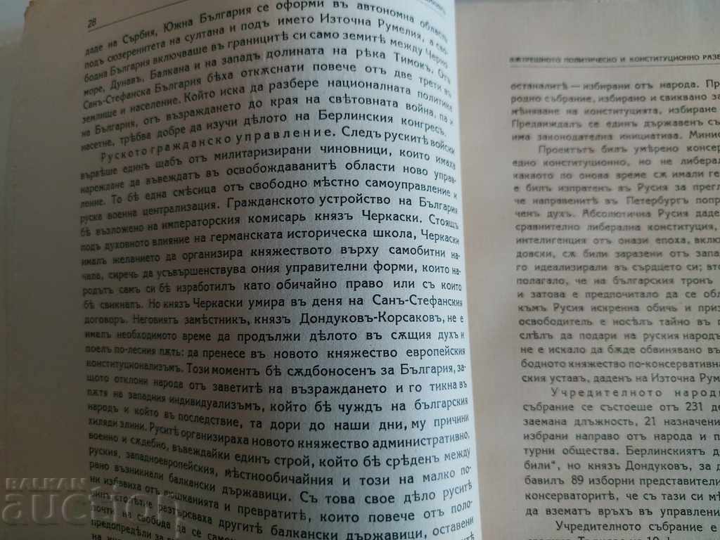 Auction . 1940 BR. 1 RODINA MAGAZINE 190 PAGES PRACTICALLY NEW Auction . 1940 BR. 1 RODINA MAGAZINE 190 PAGES PRACTICALLY NEW