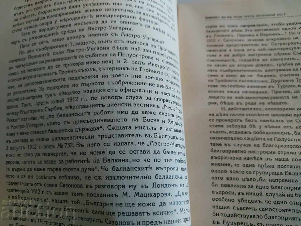 Delivery of . 1940 BR. 1 RODINA MAGAZINE 190 PAGES PRACTICALLY NEW Delivery of . 1940 BR. 1 RODINA MAGAZINE 190 PAGES PRACTICALLY NEW