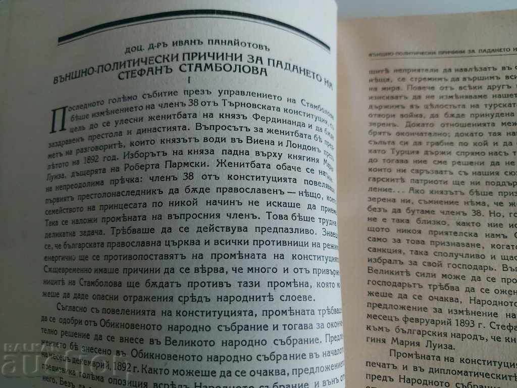 . 1940 BR. 1 RODINA MAGAZINE 190 PAGES PRACTICALLY NEW - 5 . 1940 BR. 1 RODINA MAGAZINE 190 PAGES PRACTICALLY NEW - 5