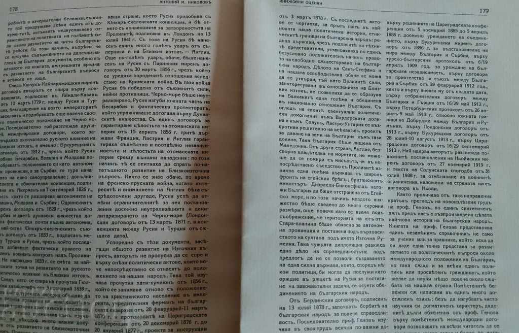 . 1940 BR. 1 RODINA MAGAZINE 190 PAGES PRACTICALLY NEW - 6 . 1940 BR. 1 RODINA MAGAZINE 190 PAGES PRACTICALLY NEW - 6