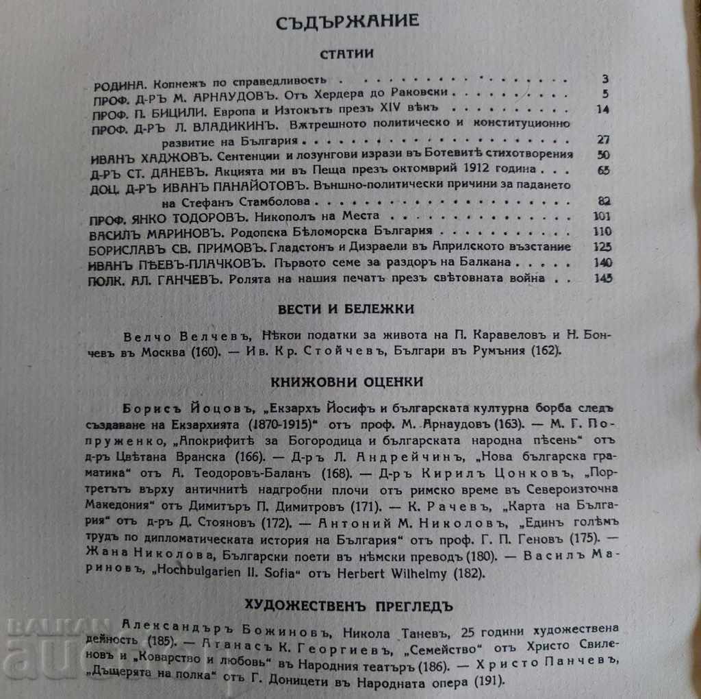 . 1940 BR. 1 RODINA MAGAZINE 190 PAGES PRACTICALLY NEW - 7 . 1940 BR. 1 RODINA MAGAZINE 190 PAGES PRACTICALLY NEW - 7