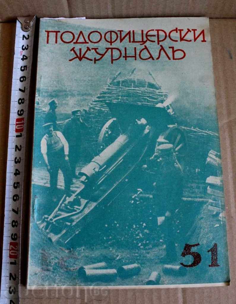 .1936 ΕΦΗΜΕΡΙΔΟΣ ΥΠΑΞΙΑΚΟΥ ΑΡΙΘ. 51 ANGEL KUNCHEV RUSE