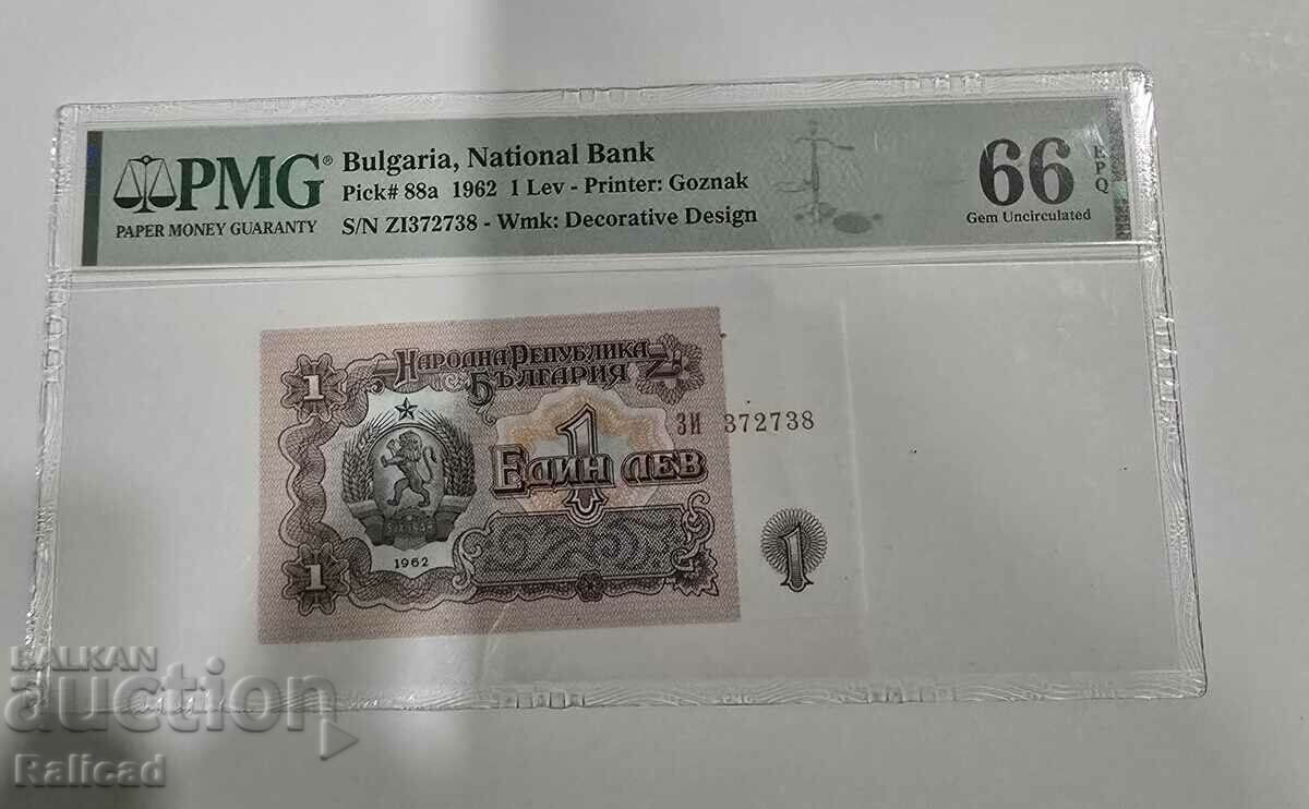 1 lev 1962 year Bulgaria PMG 66 EPQ