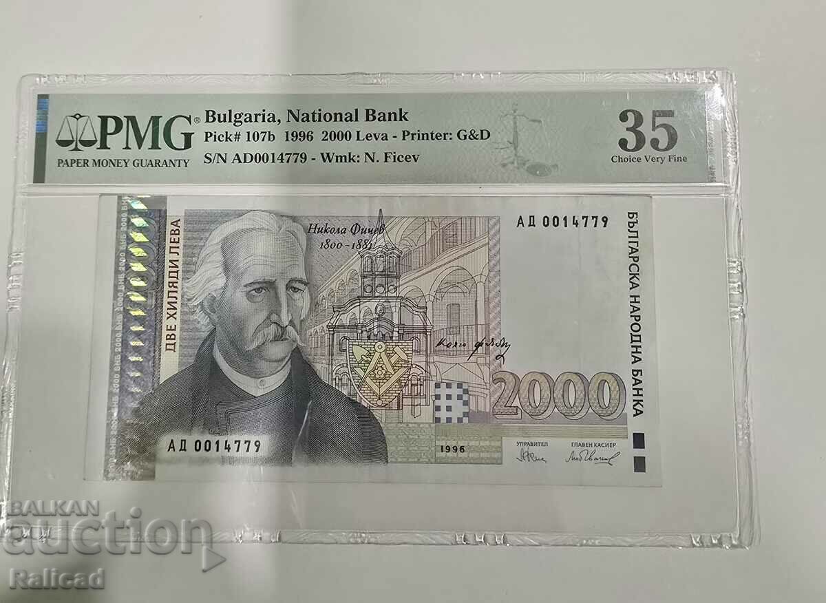 2000 BGN 1996 έτος Βουλγαρία PMG 35