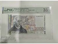 2000 BGN 1996 an Bulgaria PMG 35