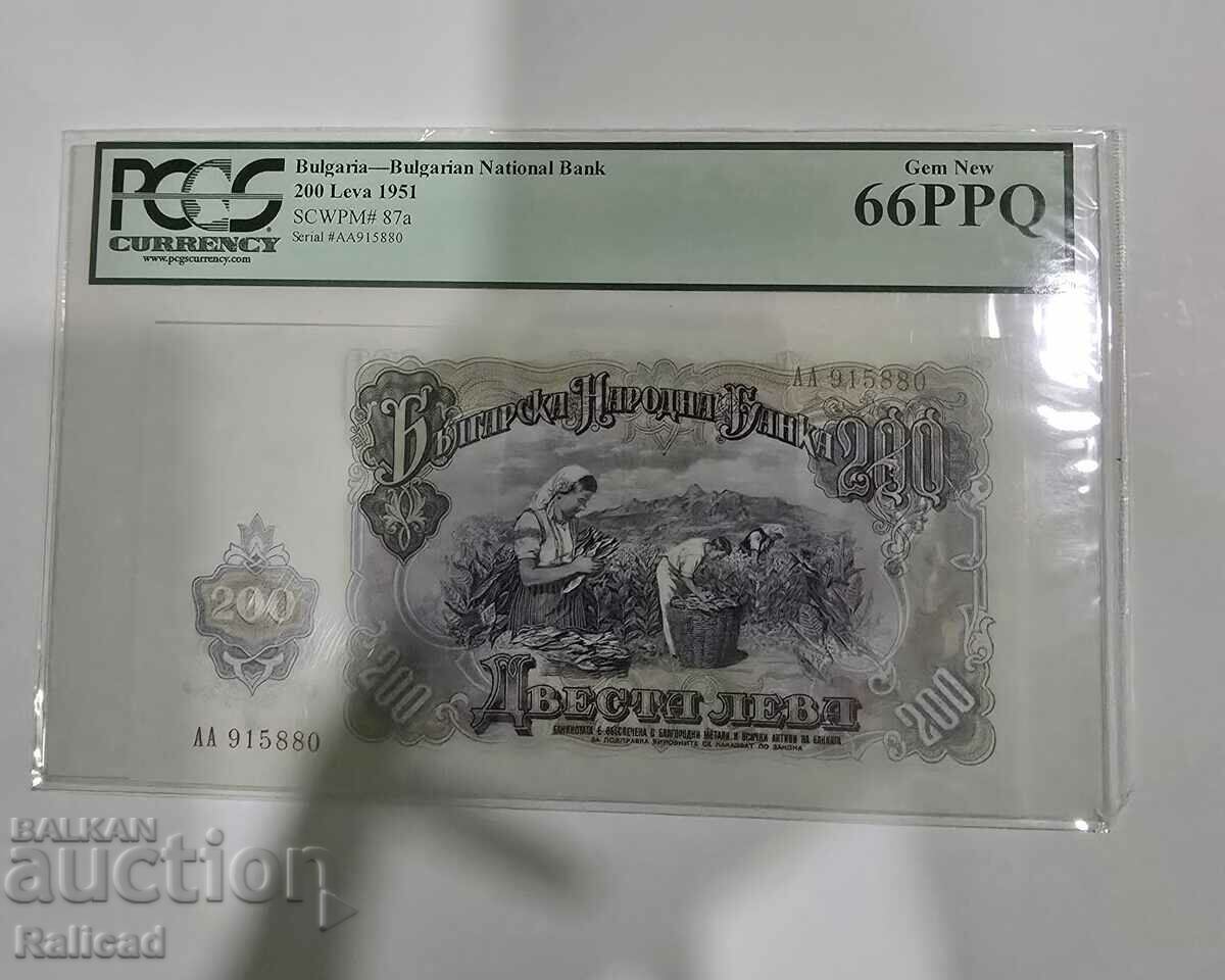 200 лева 1951 година България PCGS 66 PPQ