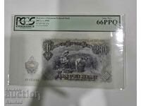 200 BGN 1951 έτος Βουλγαρία PCGS 66 PPQ