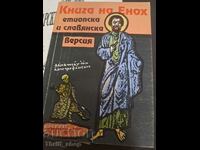 Book of Enoch Ethiopic and Slavic Version