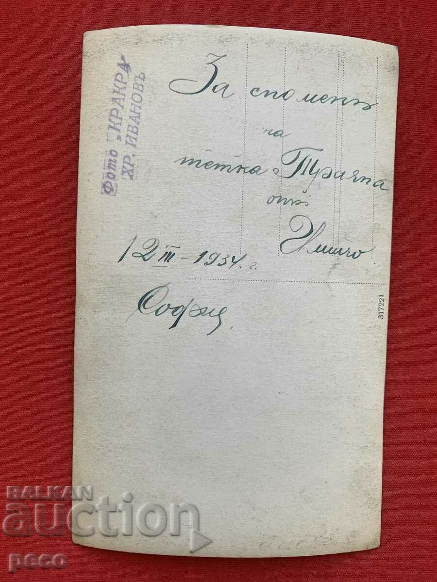 Delivery of City costume Old photo Sofia 1934 Delivery of City costume Old photo Sofia 1934