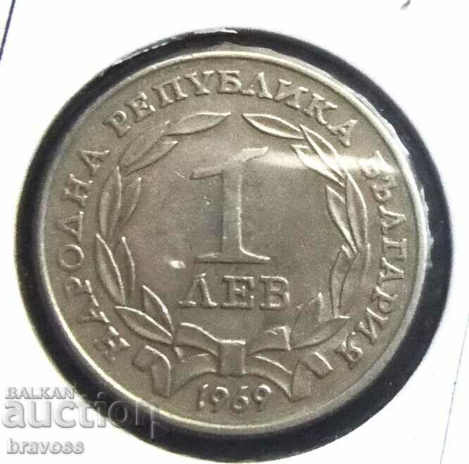 Bulgaria - 1 BGN 1969