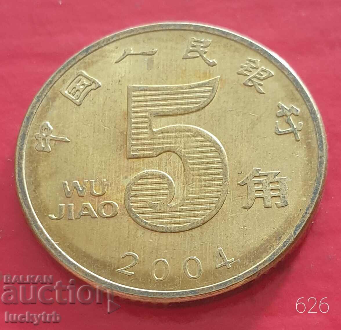 5 Δεκεμβρίου 2004 - Κίνα 5 Δεκεμβρίου 2004 - Κίνα