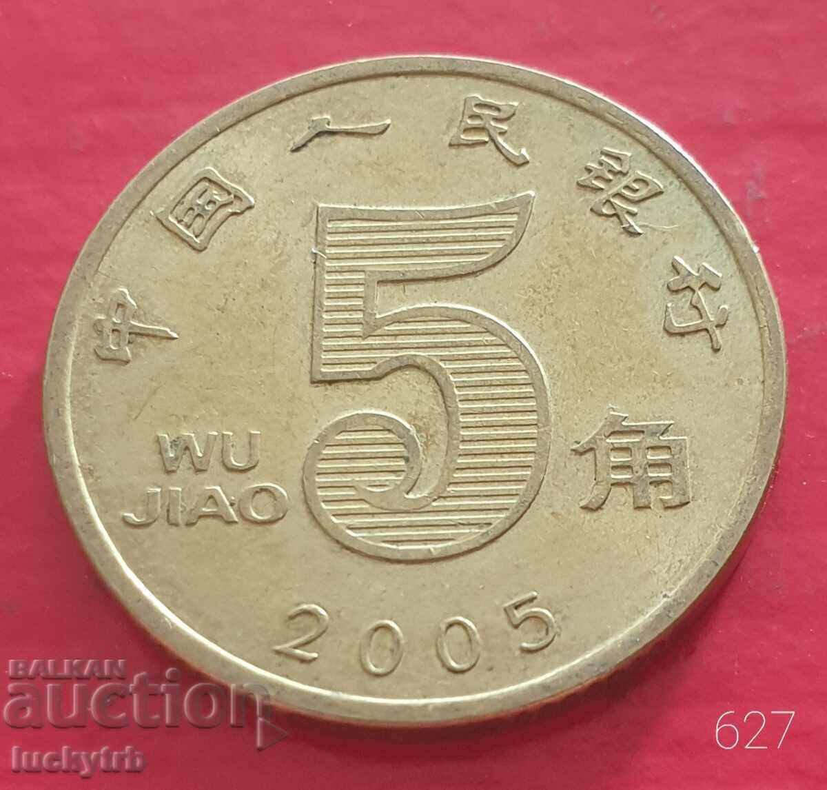 5 decembrie 2005 - China 5 decembrie 2005 - China