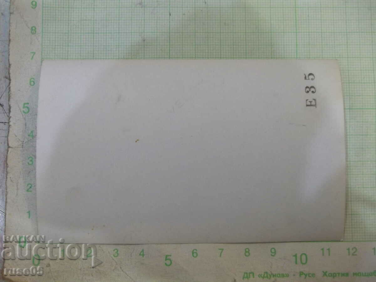 Old photo of a family in front of a house next to the car with price 5.00 BGN | € 2.56 Old photo of a family in front of a house next to the car with price 5.00 BGN | € 2.56