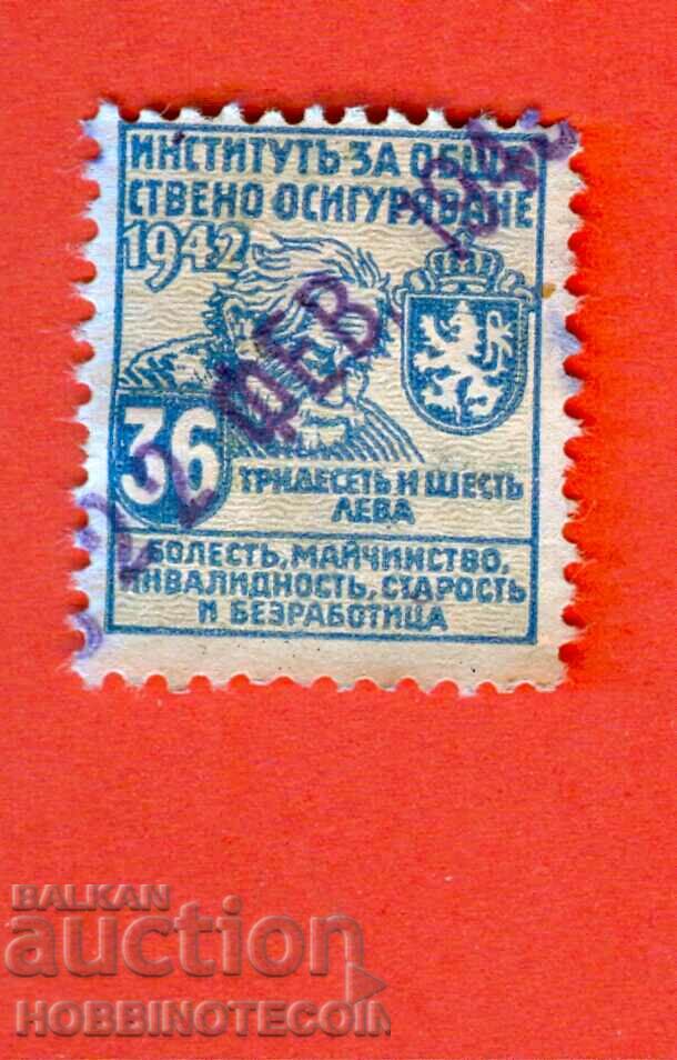 BULGARIA MARKA FOND DE ASIGURĂRI PUBLICE 36 BGN 1942