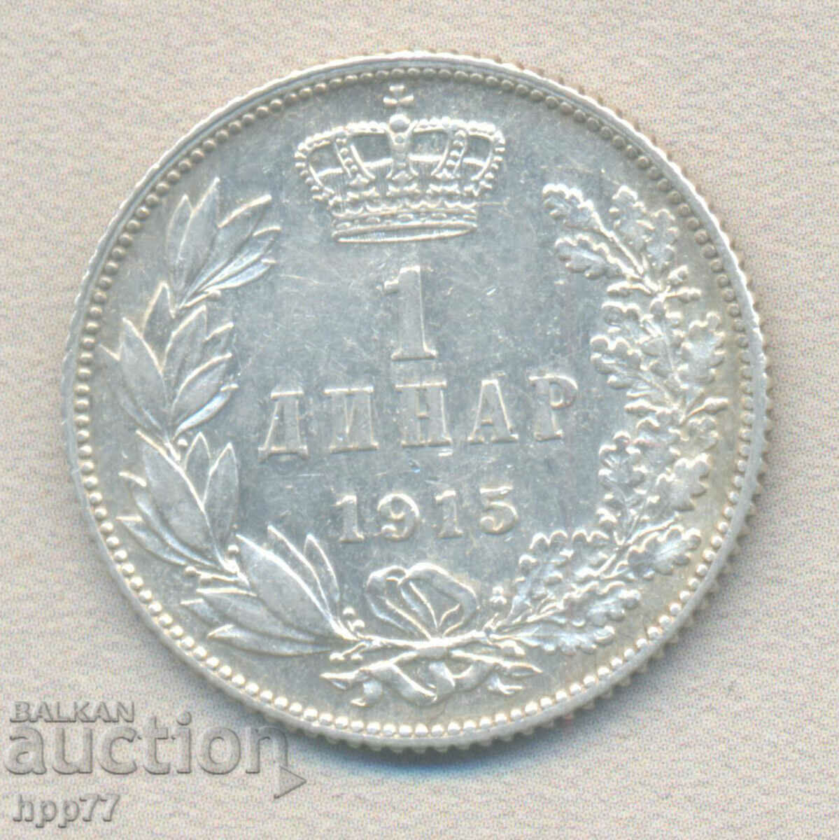 Silver coin 23