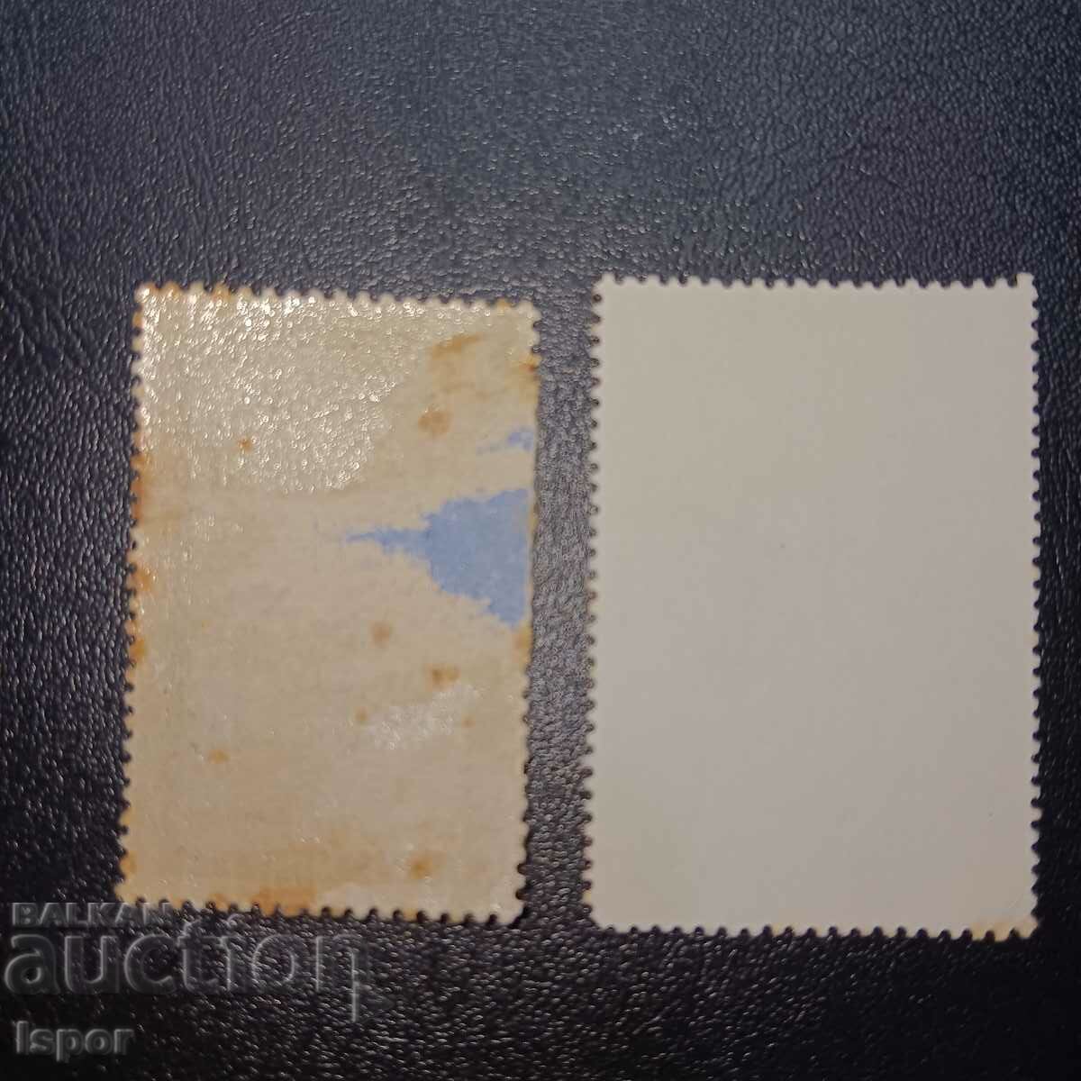 Morocco with price 0.20 BGN | € 0.10 Morocco with price 0.20 BGN | € 0.10