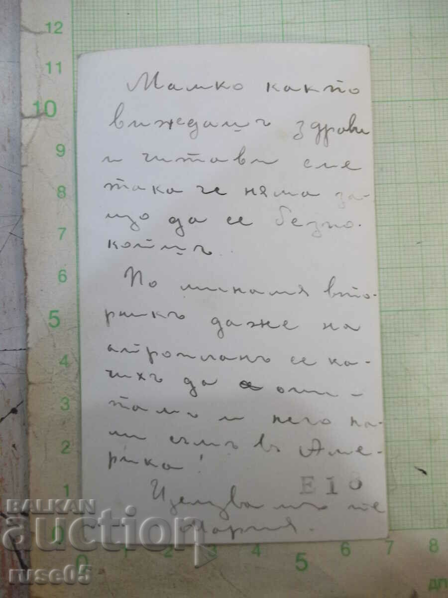 Old photo of a family next to the car - 1 with price 5.00 BGN | € 2.56 Old photo of a family next to the car - 1 with price 5.00 BGN | € 2.56