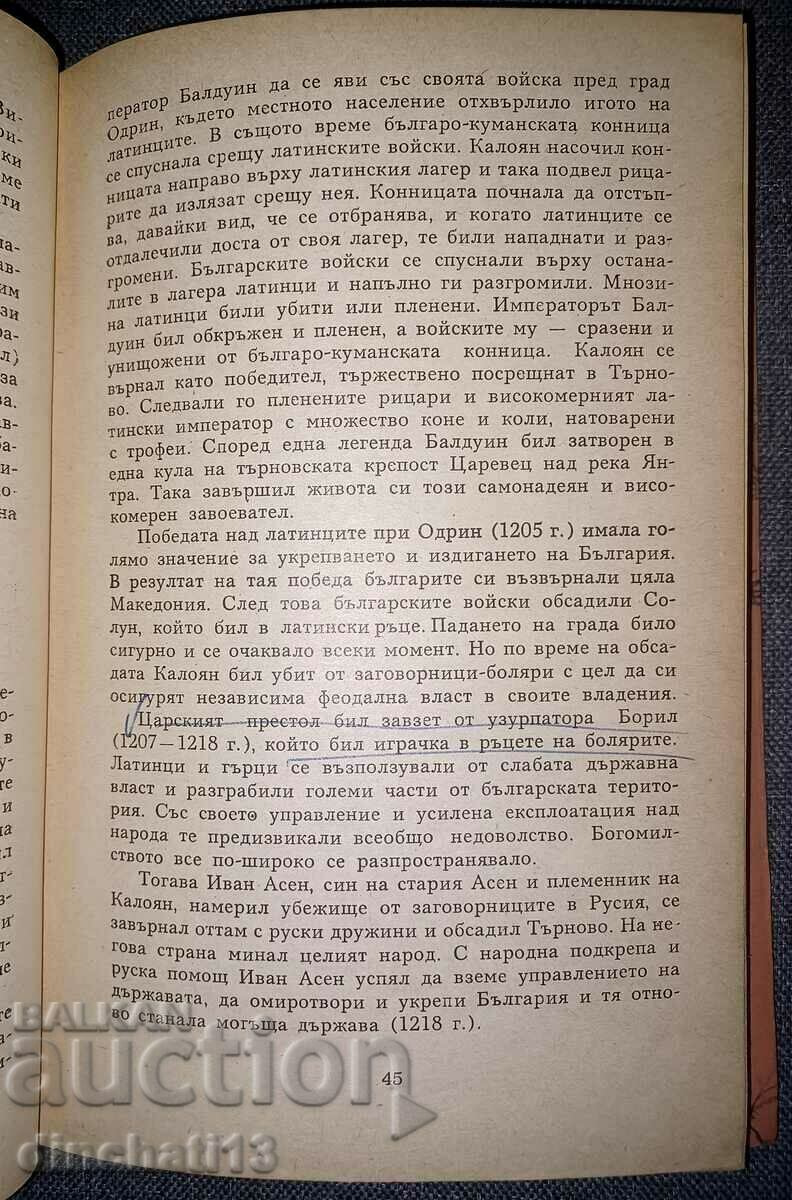 Livrarea Pagini luminoase din istoria poporului bulgar Livrarea Pagini luminoase din istoria poporului bulgar