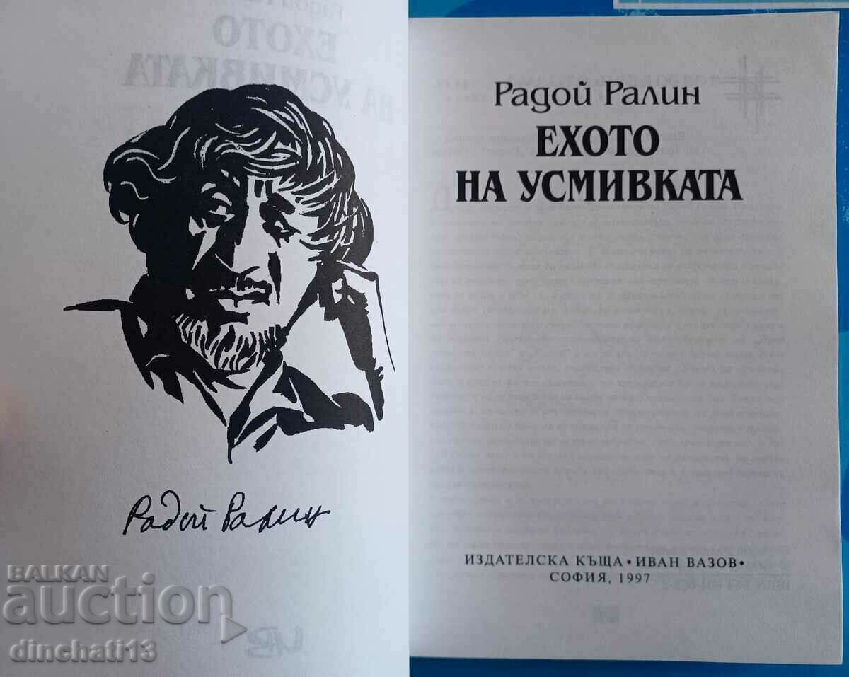 Ecoul unui zâmbet: Radoy Ralin cu preț 18.00 BGN | € 9.20