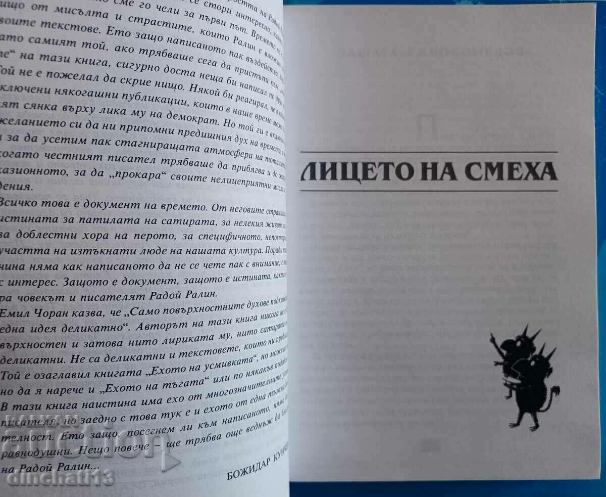 Licitație Ecoul unui zâmbet: Radoy Ralin