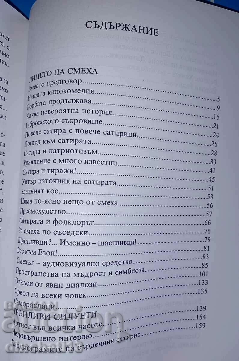 Livrarea Ecoul unui zâmbet: Radoy Ralin