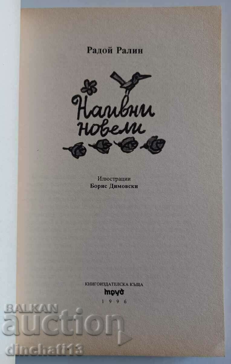 Naive short stories: Radoy Ralin with price 21.00 BGN | € 10.74 Naive short stories: Radoy Ralin with price 21.00 BGN | € 10.74