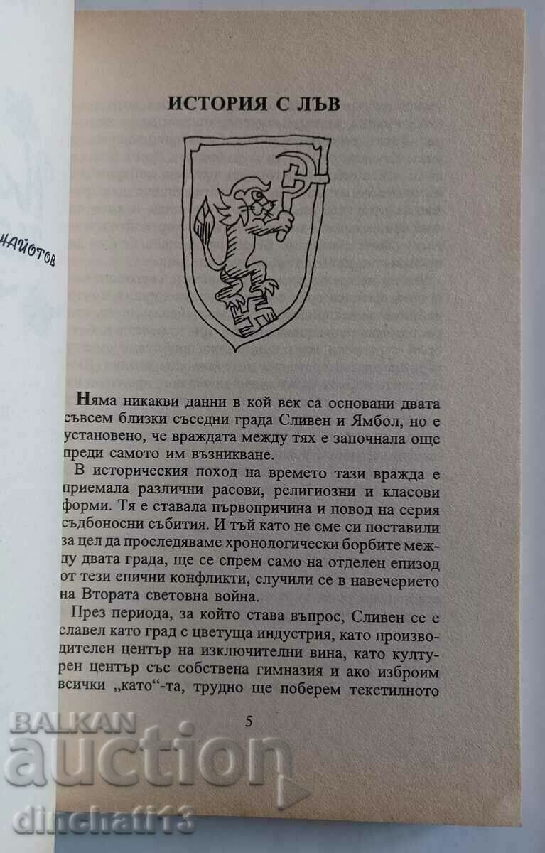 Auction Naive short stories: Radoy Ralin Auction Naive short stories: Radoy Ralin