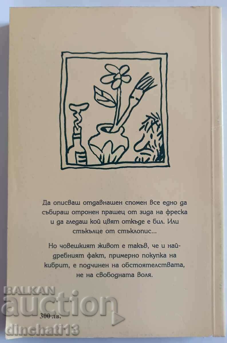 Naive short stories: Radoy Ralin - 5 Naive short stories: Radoy Ralin - 5