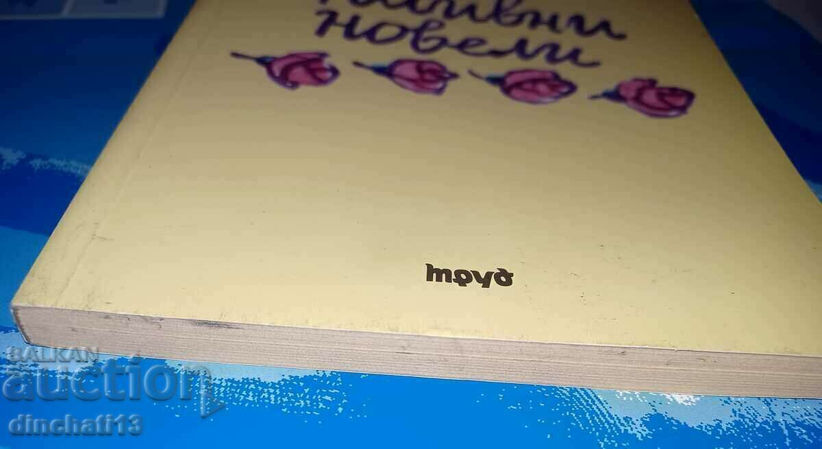 Naive short stories: Radoy Ralin - 6 Naive short stories: Radoy Ralin - 6