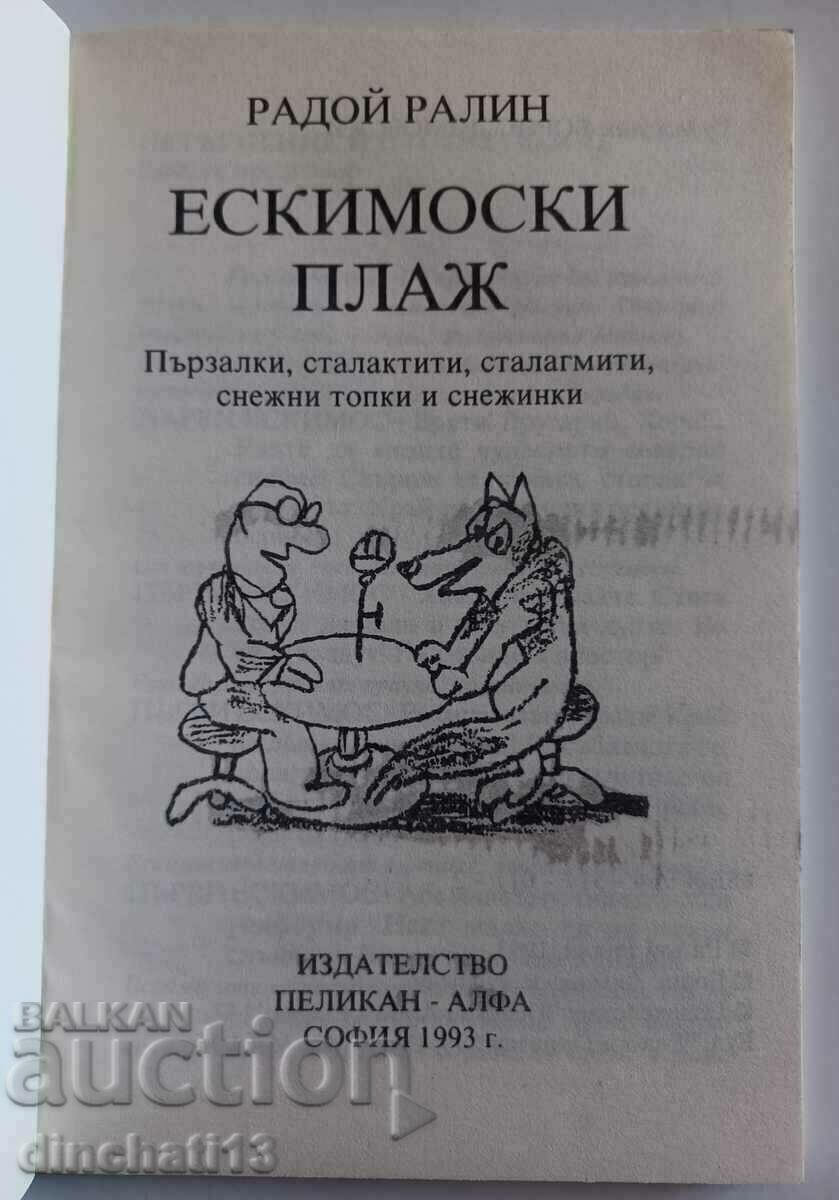 Eskimo Beach: Radoy Ralin with price 18.00 BGN | € 9.20