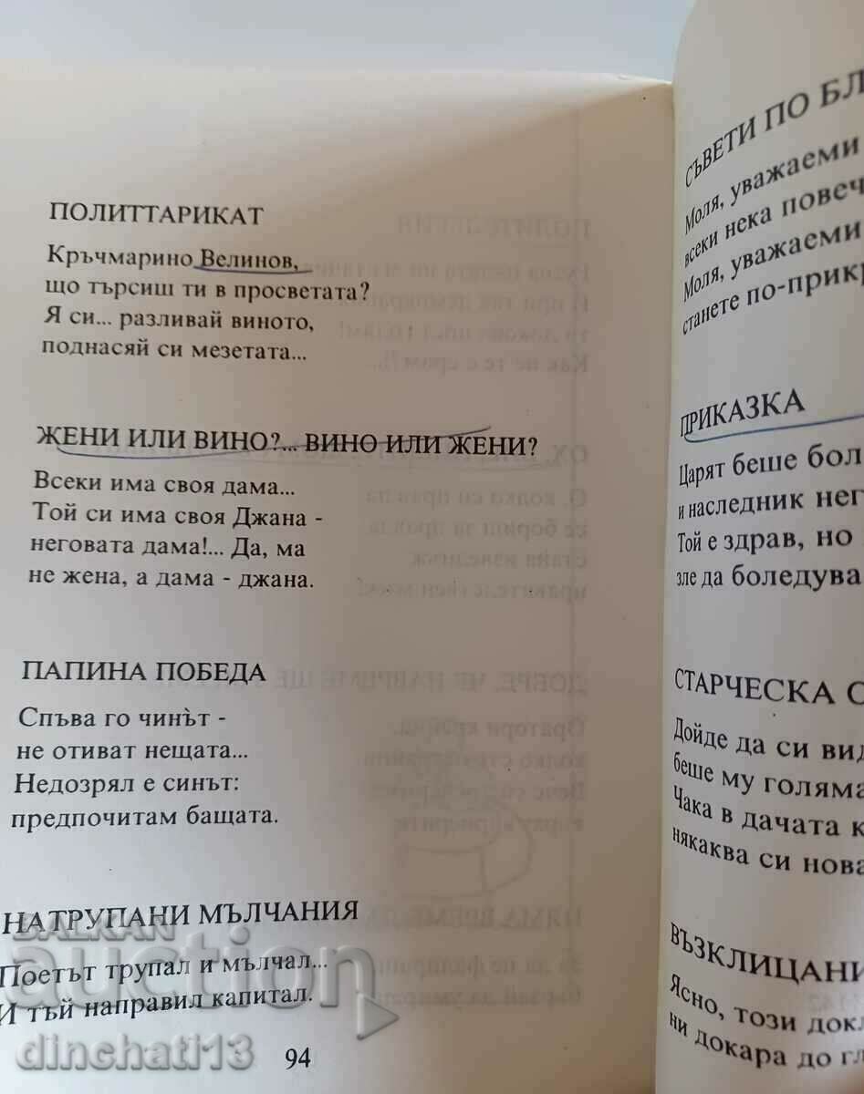 Auction  Eskimo Beach: Radoy Ralin