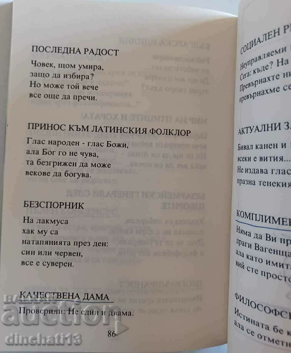 Delivery of Eskimo Beach: Radoy Ralin