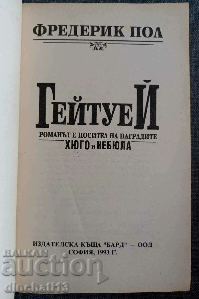 Gateway: Frederick Paul with price 4.00 BGN | € 2.05 Gateway: Frederick Paul with price 4.00 BGN | € 2.05