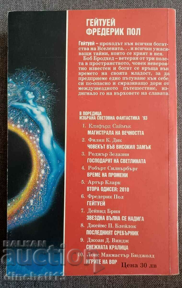 Auction Gateway: Frederick Paul Auction Gateway: Frederick Paul