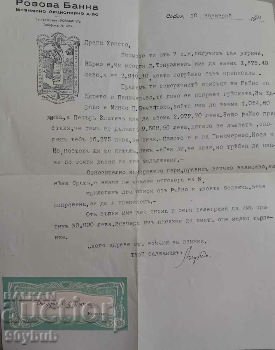 Kazanlak Pink bank, envelope and business card of Onufriy Sedmakov