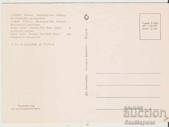 Card Bulgaria Sofia Hotel "Vitosha"-Bulgarian restaurant* with price 0.80 BGN | € 0.41 Card Bulgaria Sofia Hotel "Vitosha"-Bulgarian restaurant* with price 0.80 BGN | € 0.41